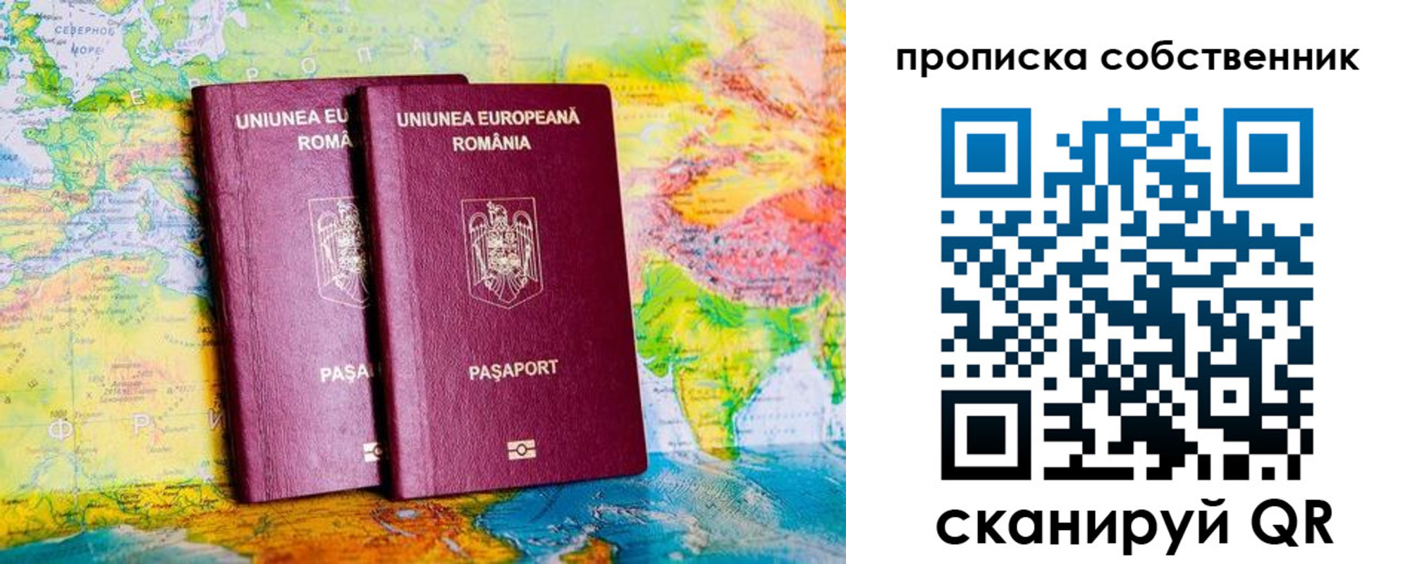 временная регистрация в квартире в Когалыме