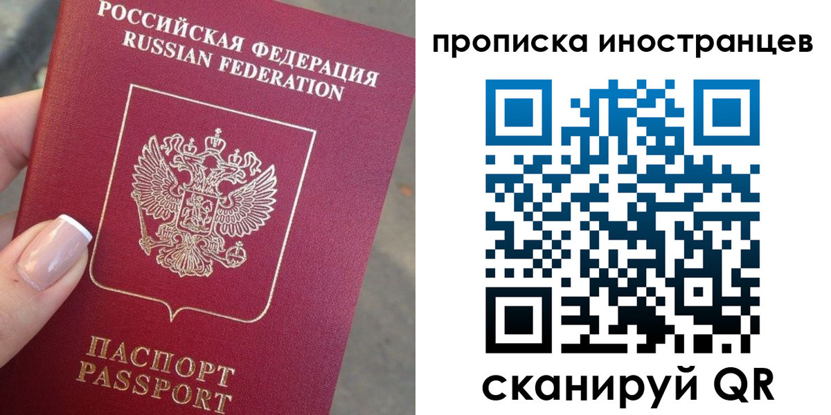 временная регистрация недорого в Когалыме
