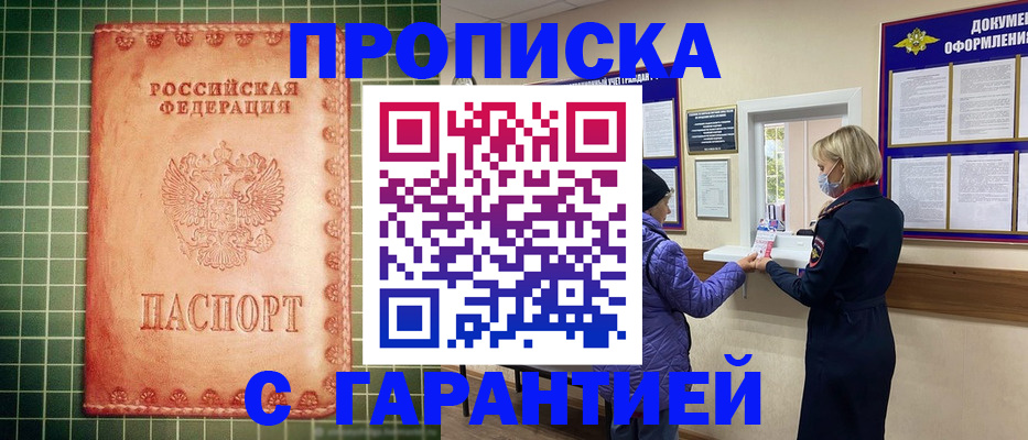 прописка для кредита в Когалыме