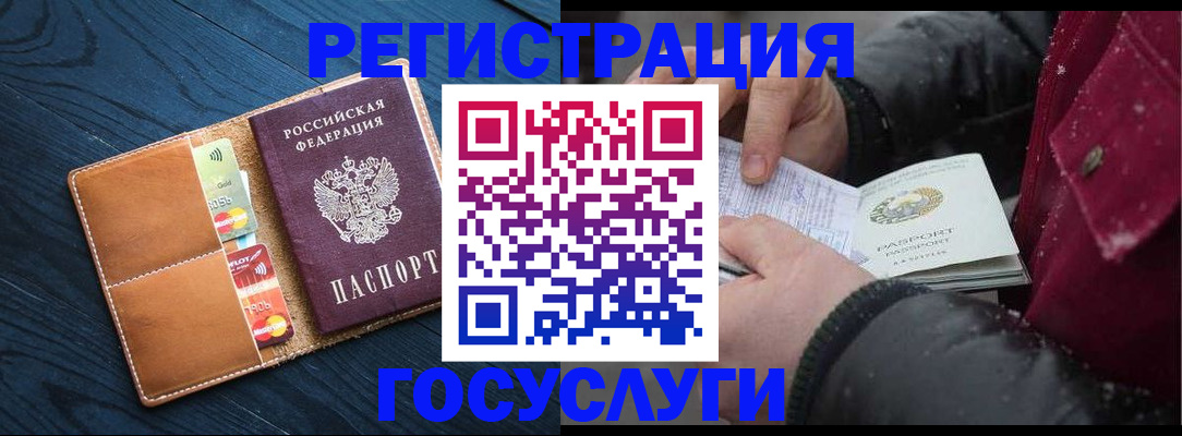 прописка ребенка в Когалыме