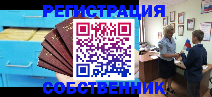 прописка иностранных граждан в Когалыме