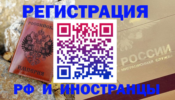временная регистрация 2025 в Когалыме