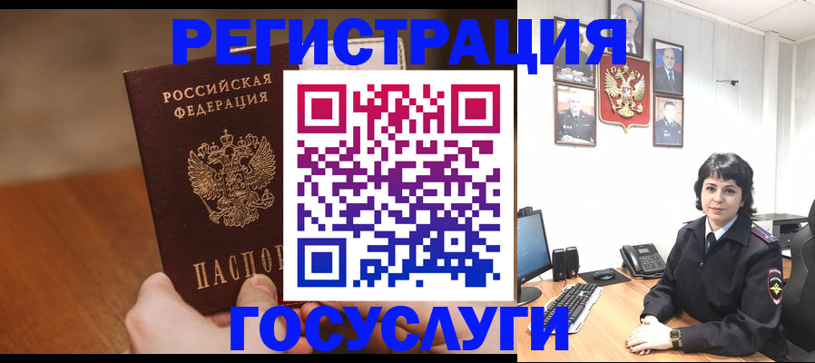 прописка штамп в Когалыме