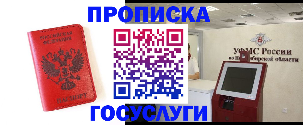 прописка гарантия в Когалыме