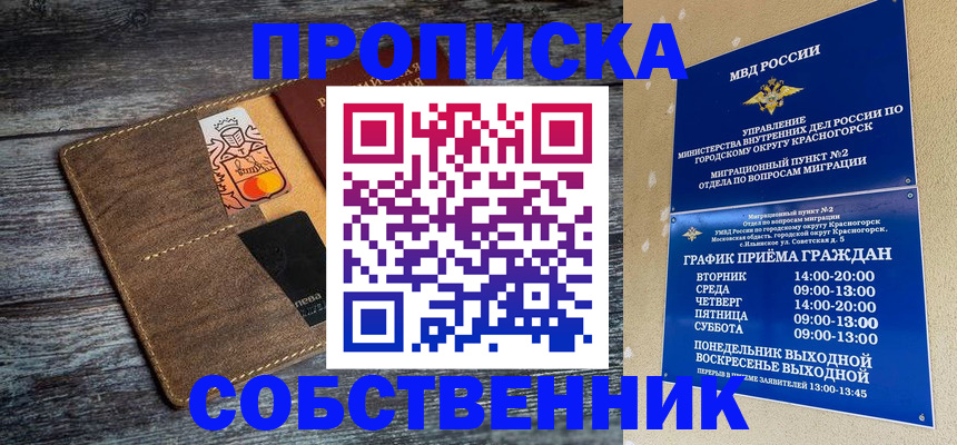 временная регистрация надежно в Когалыме
