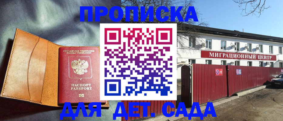 прописка для кредита в Когалыме